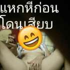 ก็คนมันเหงี่ยน